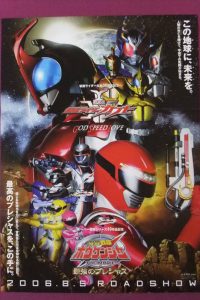 Kamen Rider Kabuto God Speed Love 2006