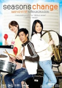 Seasons Change 2006