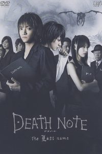 Death Note 2 The Last Name 2006