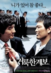 Righteous Ties 2006