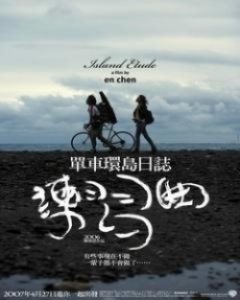 Island Etude 2006