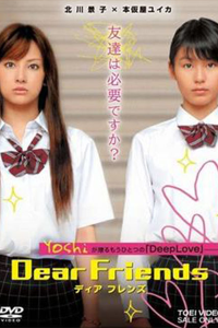 Dear Friends 2007
