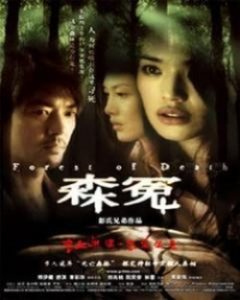 Forest of Death 2007