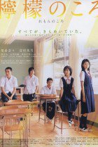 The Graduates Lemon No Koro 2007