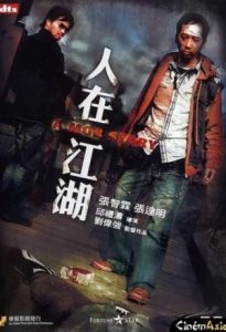 A Mob Story 2007