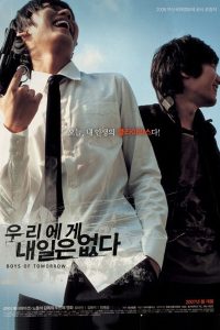 Boys of Tomorrow 2007