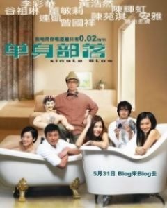 Single Blog 2007