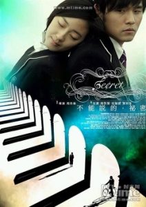 Secret movie 2007