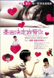 My DNA Says I Love You 2007