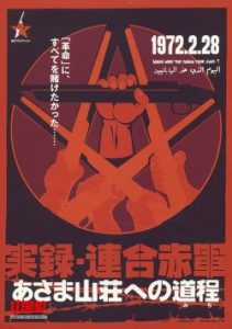 The Red Army 2007
