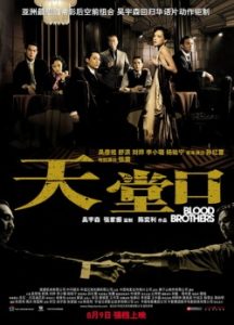 Blood Brothers 2007