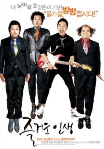 The Happy Life 2007