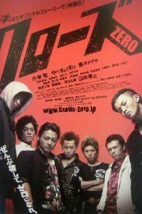 Crows Zero I 2007