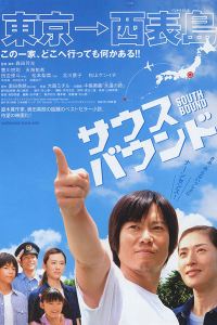 South Bound 2007