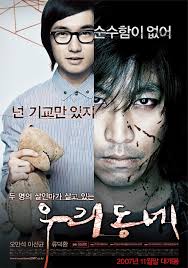 Our Town 2007