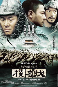 The Warlords 2007