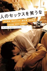 Dont Laugh at My Romance 2007