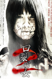 KuchisakeOnna 2 2008