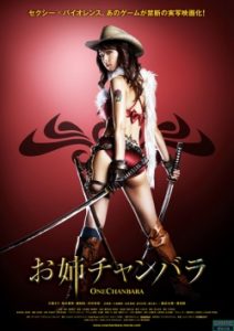 Onechanbara 2008
