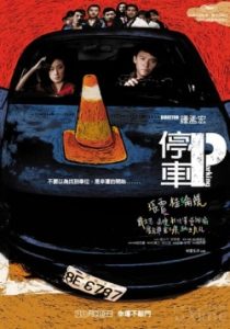 Parking 2008