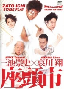 Zatoichi Live 2007