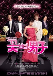 Hana yori dango Final 2008