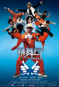 Kung Fu Hiphop 2008