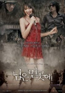 Sunny movie 2008