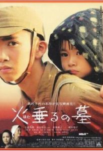 Tombstone of the Fireflies Hotaru no haka 2008