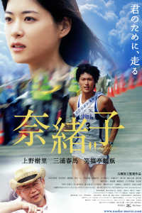 Naoko 2008