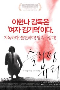 Sleeping Beauty 2008