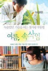 Summer Whisper 2007