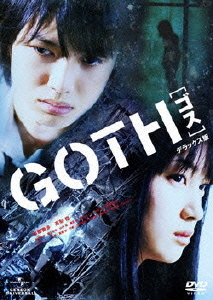 GOTH 2008