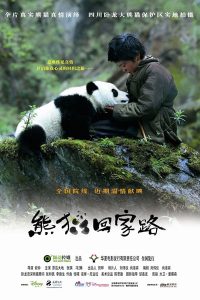 Trail of the Panda 2009