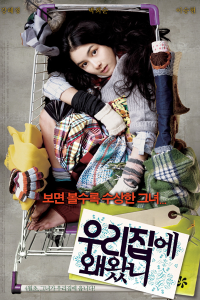 Why Did you Come To My House 2009