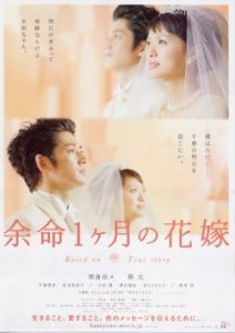 April Bride 2009
