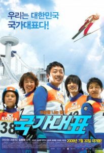 Take Off 2009