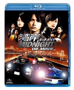 Wangan Midnight The Movie 2009