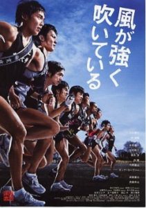 Feel the Wind 2009