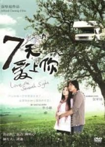Love at Seventh Sight 2009