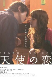 My Rainy Days 2009