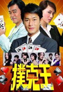 Poker King 2009