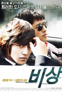Fly High 2009