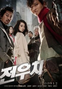 woochi 2009