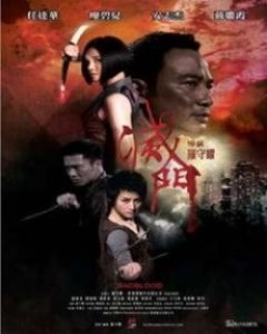 Bad Blood 2010