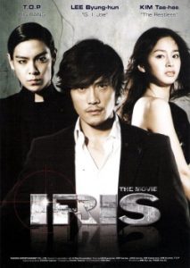 Iris The Movie 2010