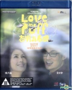 Love In A Puff 2010
