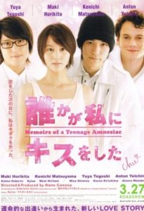 Memoirs of a Teenage Amnesiac 2010