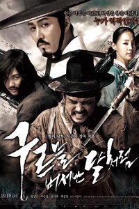 Blades Of Blood 2010