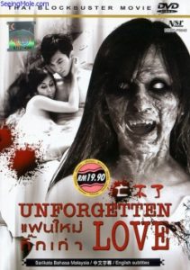 Unforgetten Love 2010